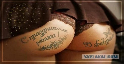 Попки и дискриминация