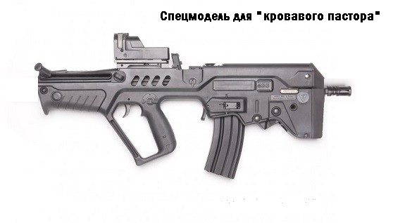 Хандец. Кровавый Пастор идет !