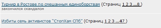 Лента ЯПа