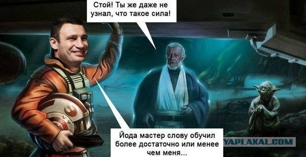 Учитель Йода