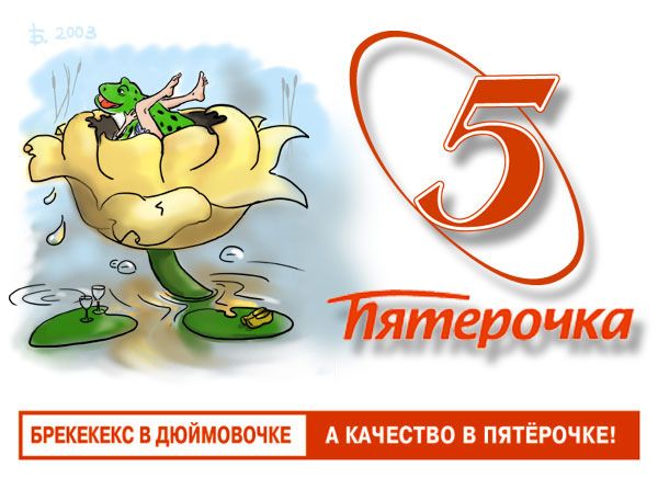 Для поднятия настоения