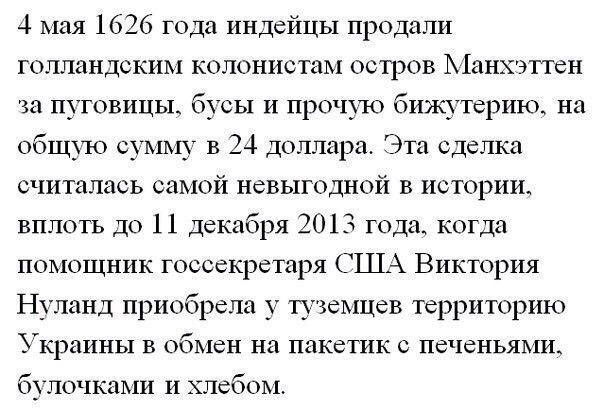 Украина задержала «майора российских ВС"