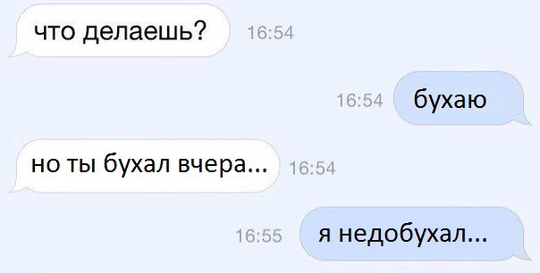 Как я бухал и добухался