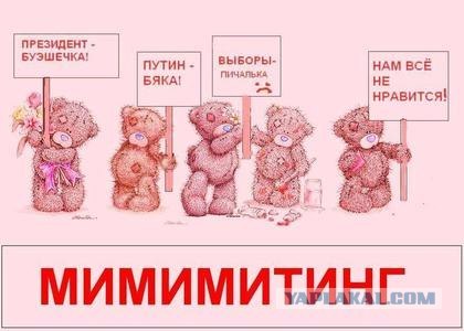 Марш Миллионов. 6 мая 2012 года