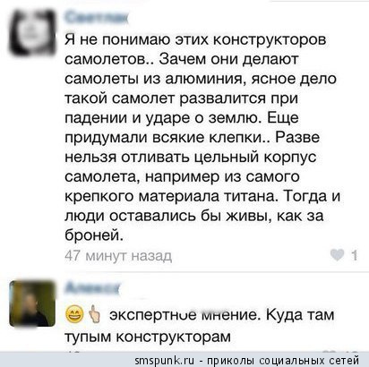 Смешные комментарии из социальных сетей