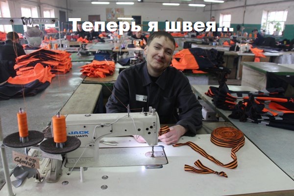 Приземлилась недолетчица. Савченко признали виновной