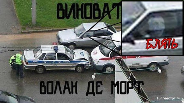 Депутатско-губернаторское ДТП