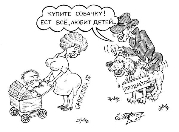 Такое время — страшно за собак