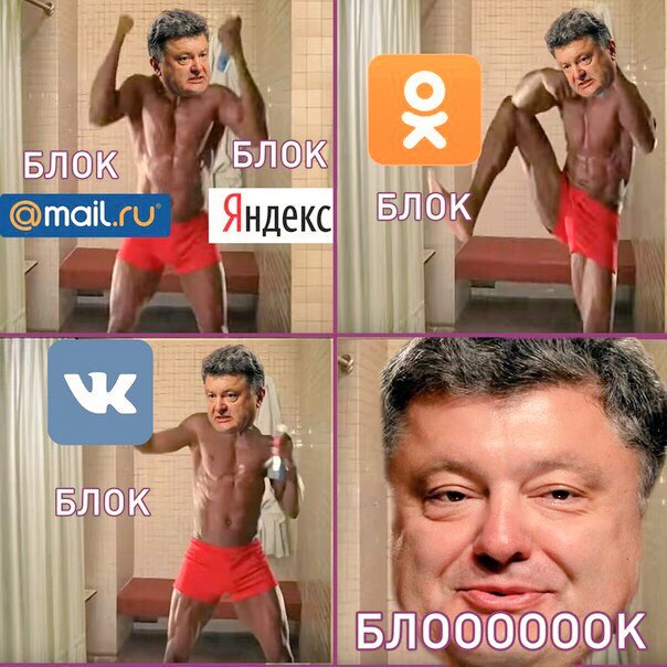 Порошенко подписал указ о блокировке на Украине «Яндекса», «ВКонтакте» и «Одноклассников»