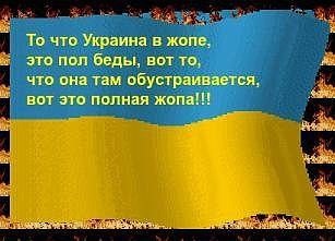 Про ситуацию в Украине