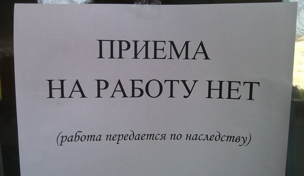 Мой бывший директор