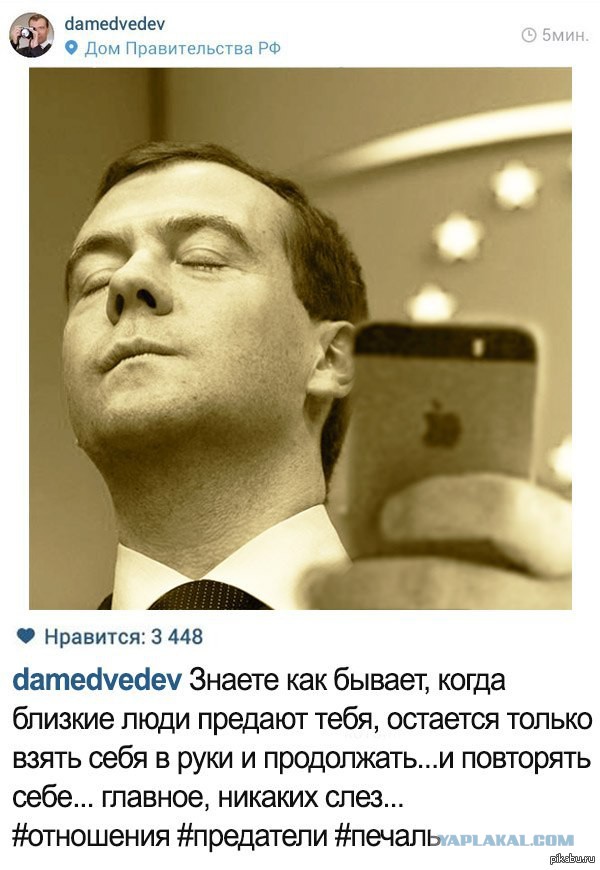 Выражения лица Дмитрия Медведева стало поводом для шуток (15 скриншотов)