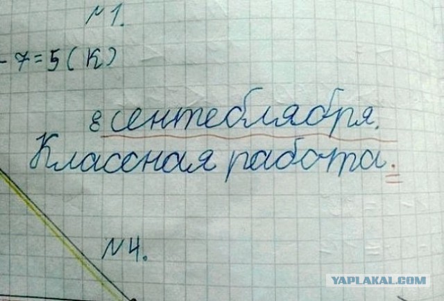 Опечатки