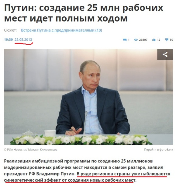 Секретный план по анальному порабощению населения вступил в решительную фазу