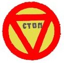 Почему знак STOP — красный восьмиугольник?