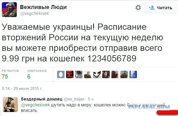 Ровно 4 года