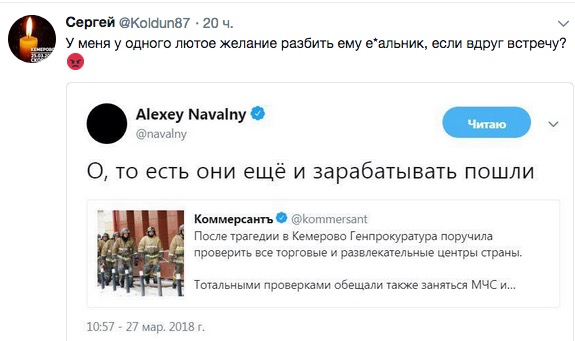 Трупоеды: кто сеял панику и распространял фейки о Кемерово в соцсетях