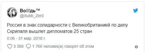Россия вышлет 50 британских дипломатов