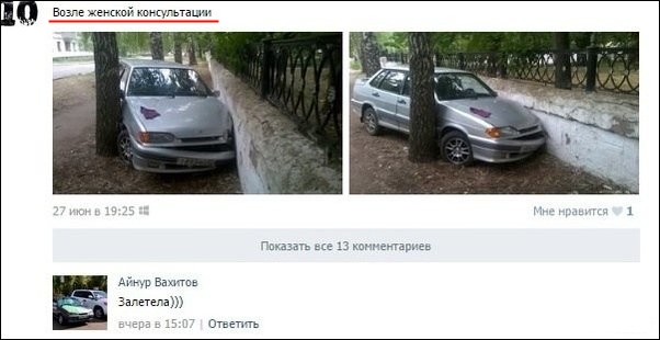 Смешные комментарии из социальных сетей 11.05.2018