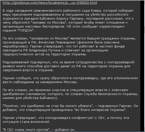 Реакция соцсетей на "воскрешение" Бабченко