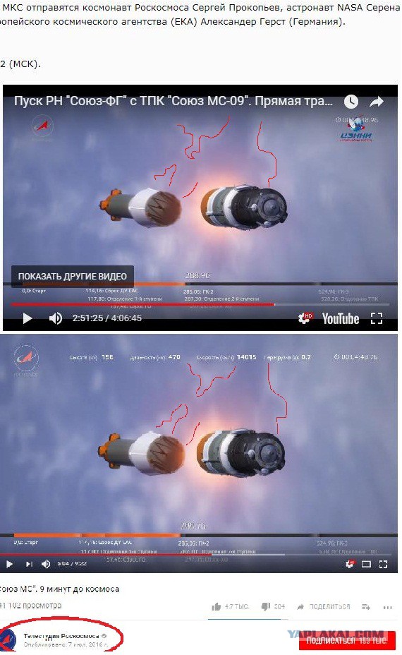 Трансляция пуска Союз МС-09