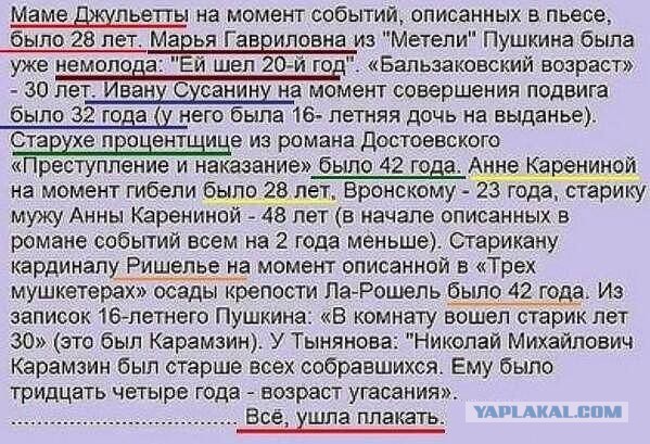 Почему русские боялись старых дев