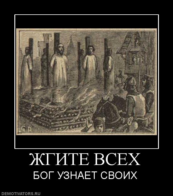 Ой, а мы убили не того!
