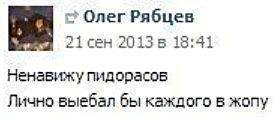 В Красноярске Диана написала заявление на армянина, который ее изнасиловал, узнав, что она - парень