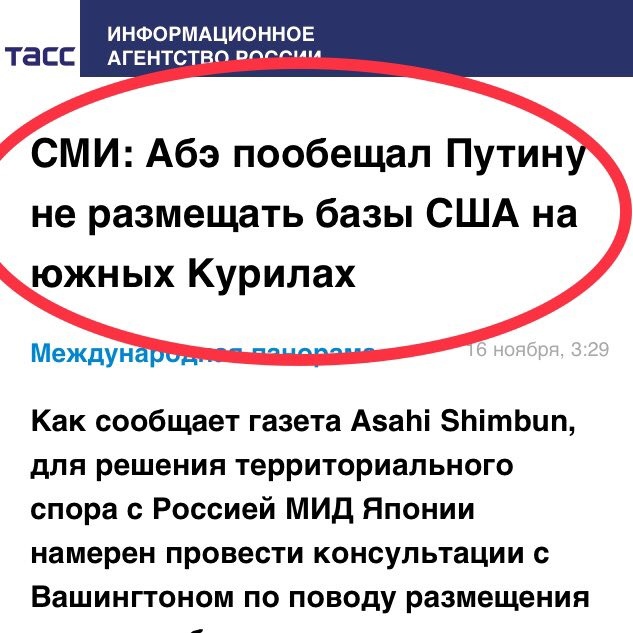 Им там виднее. Южные Курилы всё-таки станут "северными территориями"?