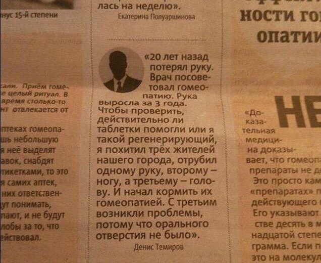 Специфический юмор