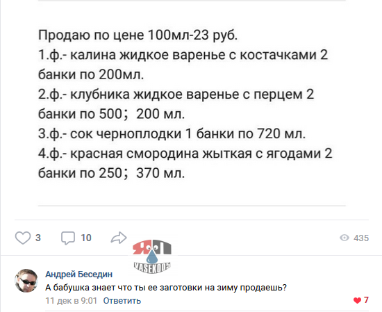 Смешные комментарии из социальных сетей 14.12.2018