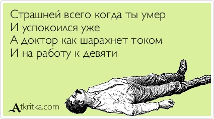 Почему люди так боятся смерти?