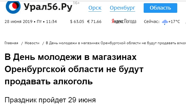 Ситуация на работе