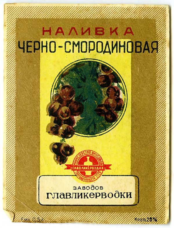алкогольная ностальгия