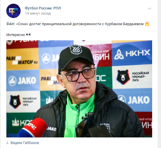Чемпионат России по фуболу 2019-2020. Часть 4.
