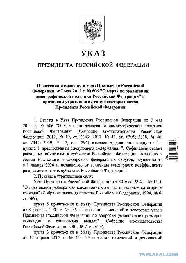 В России отменят выплаты в 50 рублей по уходу за ребёнком