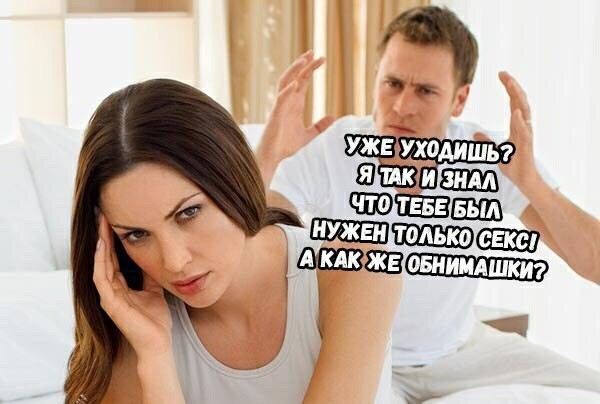 Женские манипуляции, которые нужно сразу же пресекать