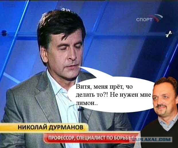Фотожаба: Николай Дурманов