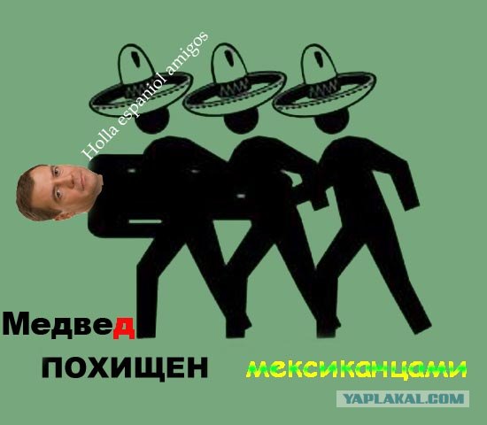 Фотожаба: Меня похитили