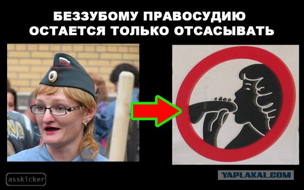 Фотожаба: Наши доблесные органы
