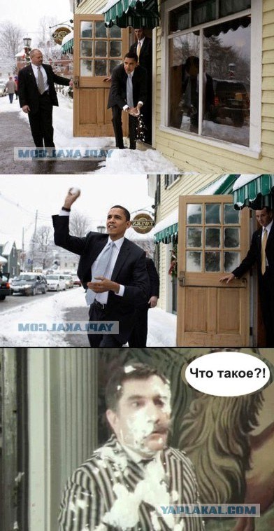 Фотожаба: Снежок от Обамы