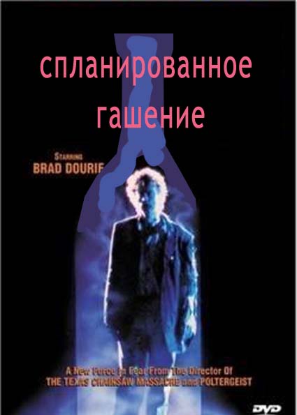 Фотожаба: Негатив