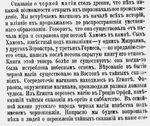 Куда прячут славянские древности?