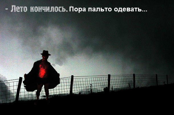 Битва фотожаберов: Лето кончилось