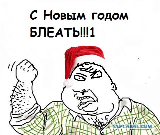 Будь мужиком, скажи что думаешь!