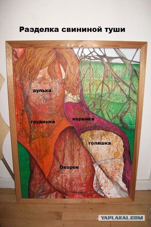 Фотожаба: Реставрация картины. Помогите!