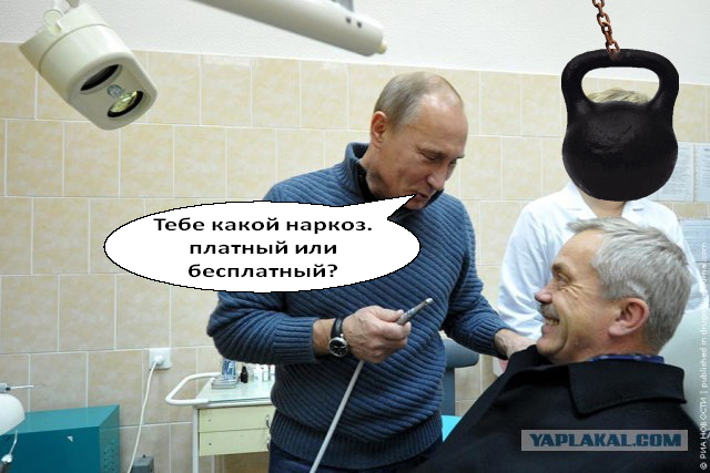Фотожаба: Стоматолог Путин