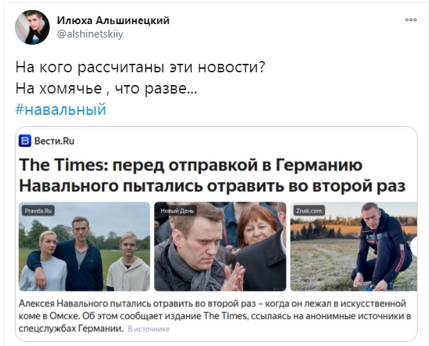 Times сообщила о второй попытке отравления Навального перед Берлином