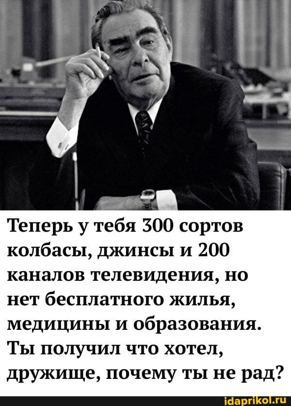 1971 год. Чего добилась страна в разгар брежневского «застоя»?