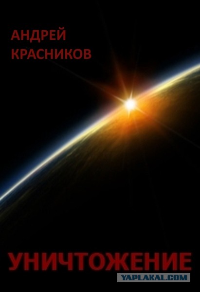 Лучшая фантастика